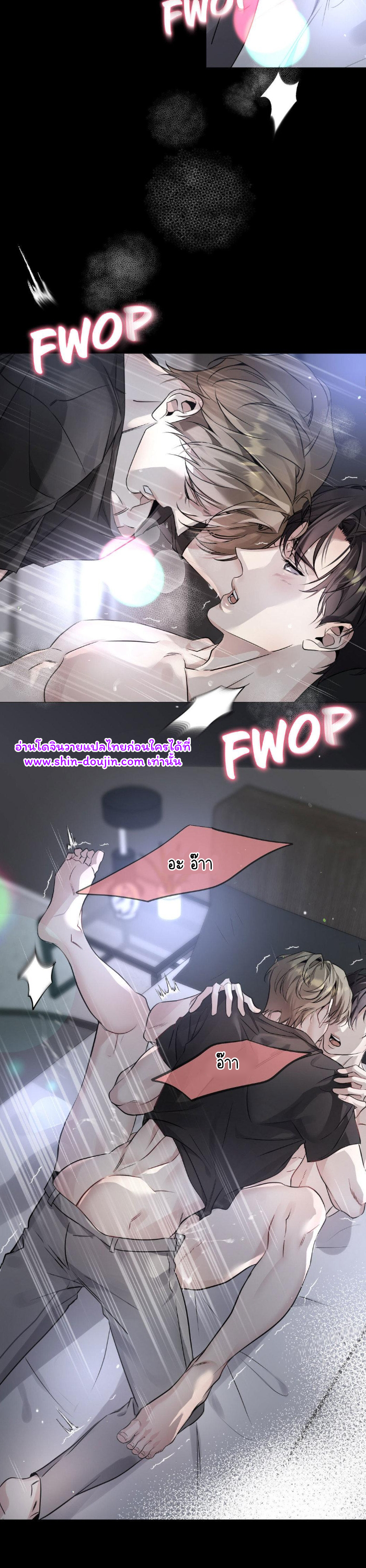 To Me Who Doesn’t Love You EP 11
